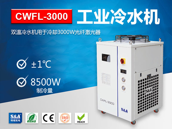 工业光纤管材切割机用户回购特域CWFL-3000冷水机