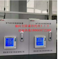 西安生产厂家HS-M型电气安全在线监测装置