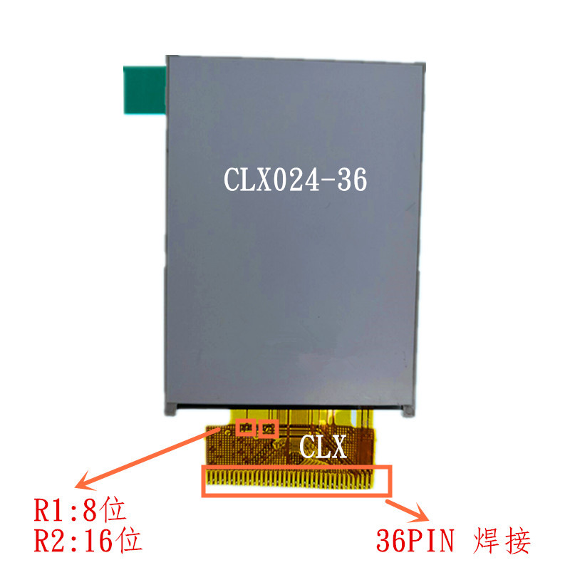 2.4TFT液晶显示屏