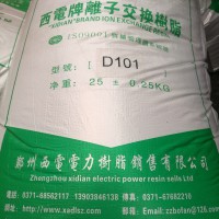 D101大孔吸附树脂皂甙生物碱提取 郑州西电树脂