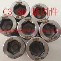 昆明进口不锈钢高强度C3-80螺栓栢尔斯道弗量大从优值得信赖