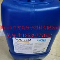 沃克尔VOK-AL M-1020替代共荣社M-1020触变剂