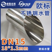广东欧标不锈钢管316L高品质不锈钢管DN15现货不锈钢管