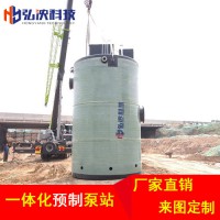 湖南长沙一体化预制泵站价格玻璃钢污水泵站厂家