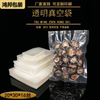 可定制食品真空包装袋-沧州鸿邦塑业