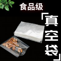 食品真空包装袋-沧州鸿邦塑业
