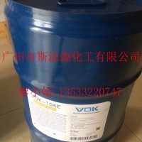 德国沃克尔特种化学VOK-FL-3771流平剂