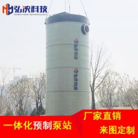 上海预制一体化泵站玻璃钢污水泵站安装技术
