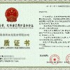 硬材（石材、地坪）清洗养护服务企业资质证书-卓越世纪信息技术