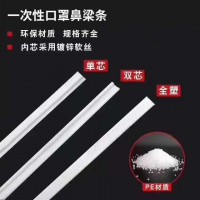 成都专业口罩鼻梁条生产厂家-量大价优