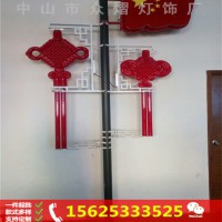 路灯杆装饰 路灯led灯笼  中国结灯具生产厂家