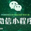 小程序开发/圣城科技