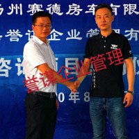 上海誉谋、扬州赛德正式开启深度合作