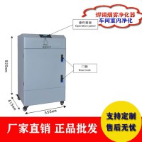 深圳厂家焊锡激光净化器DX3000-Ⅲ移动波峰焊空气净化器