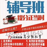 备考五年制专转本：南京医科大学康达学院有开设针对性辅导班吗？