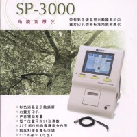 TOMEY（日本）SP-3000角膜测厚仪