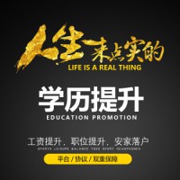 北京助学自考2年毕业多院校多专业可选毕业快学位好申请