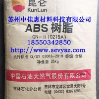 ABS 0215A/吉林石化 苏州经销长期优惠供应