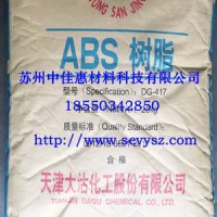 ABS/天津大沽 DG417 苏州经销 长期优惠供应