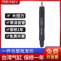 台湾圣耐尔气动风磨笔S-6636大扭力款高速气动打磨机