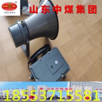 防bao扬声器山西煤矿通用矿用喇叭平顺县矿用扬声器