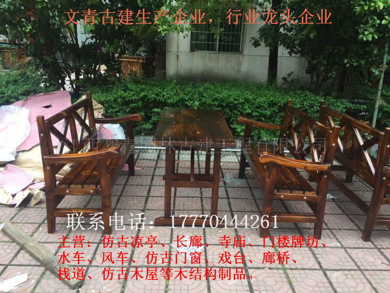 江西文青园林古建厂家直销批发各种 茶几桌椅小件