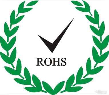 ROHS检测认证报告东莞ROHS2.0指令报告