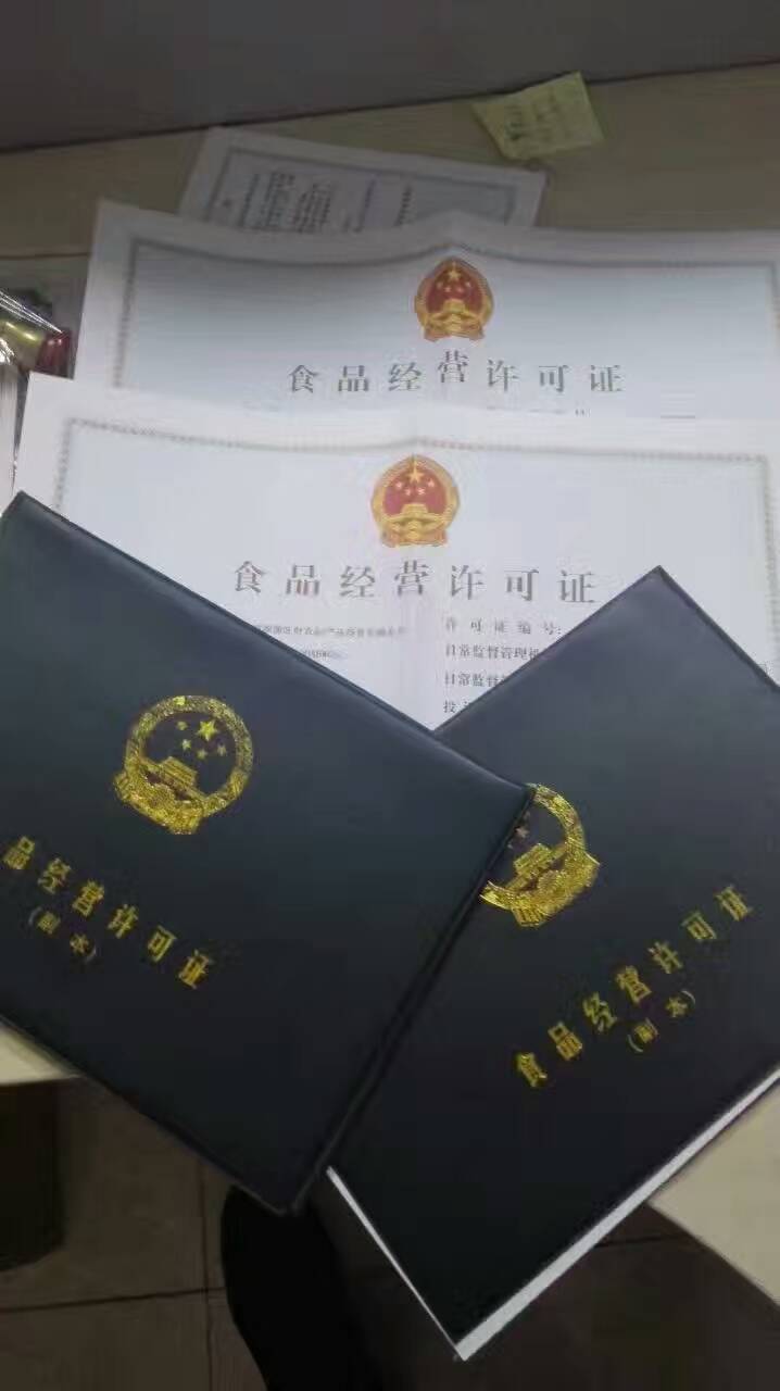 北京通州区食品摊贩备案小食杂店餐饮服务许可证