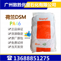 PA46荷兰DSM/TW350/荷兰DSM PA46塑胶原料