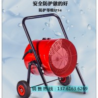 榆林市15KW电热暖风机车间低噪音取暖保温炉