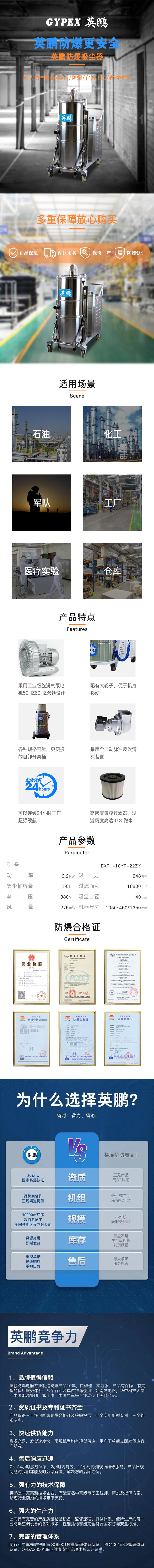 50升吸尘器详情页EXP1-10YP-22ZY.jpg