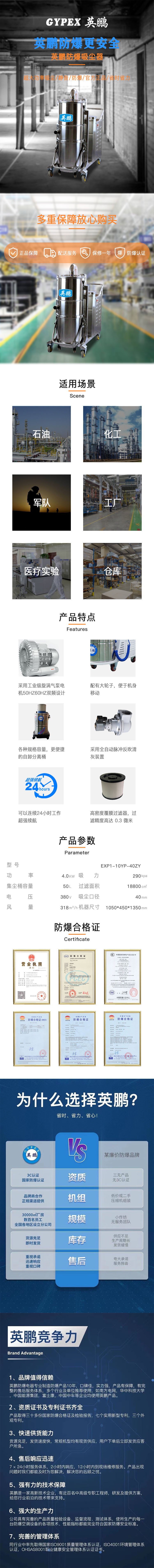 50升吸尘器详情页EXP1-10YP-40ZY.jpg