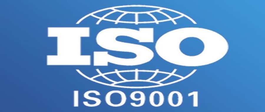 ISO9001标准浅见
