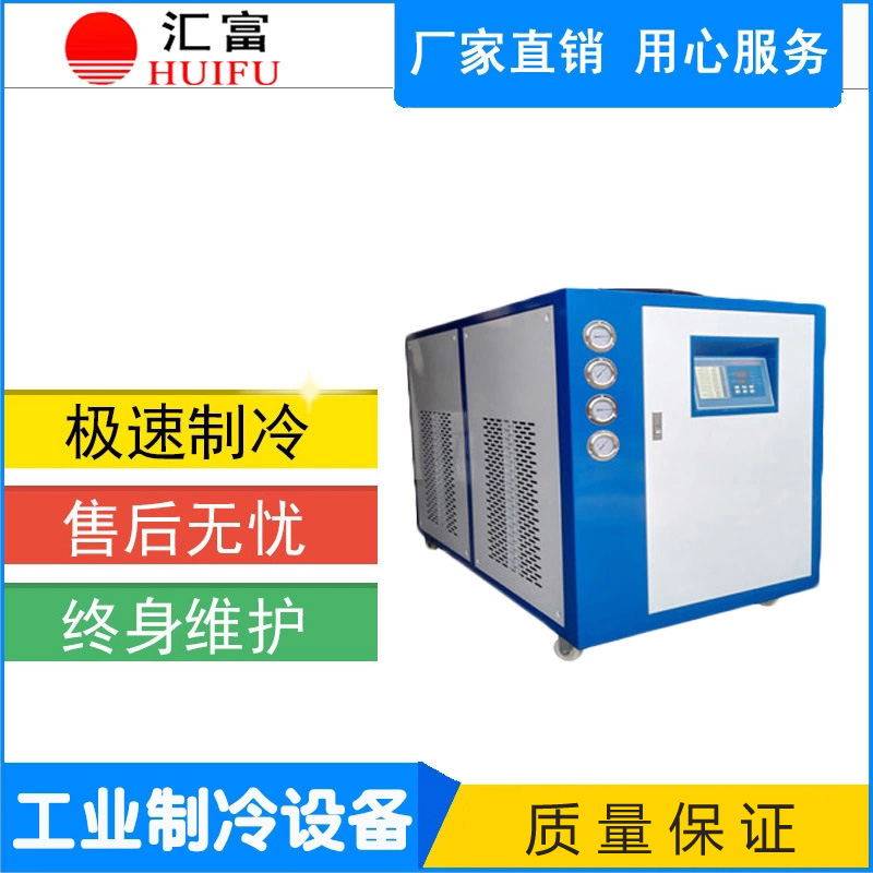 印刷机配套水冷机 衡水工业冷水机