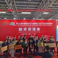 2021第20届北京装配式建筑与配件产品设施展览会