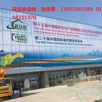2021第20届北京节能保温墙体材料屋面防水与机械设备展览会