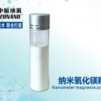 高纯纳米氧化镁粉