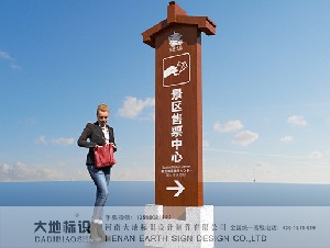 郑州大师级景区标识牌原创设计郑州规划郑州各类旅游景区标识标牌