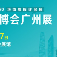 广州固废展/垃圾分类与分拣展/2021广州环博会
