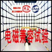 北京电磁兼容测试机构 可做EMS和EMI辐射发射