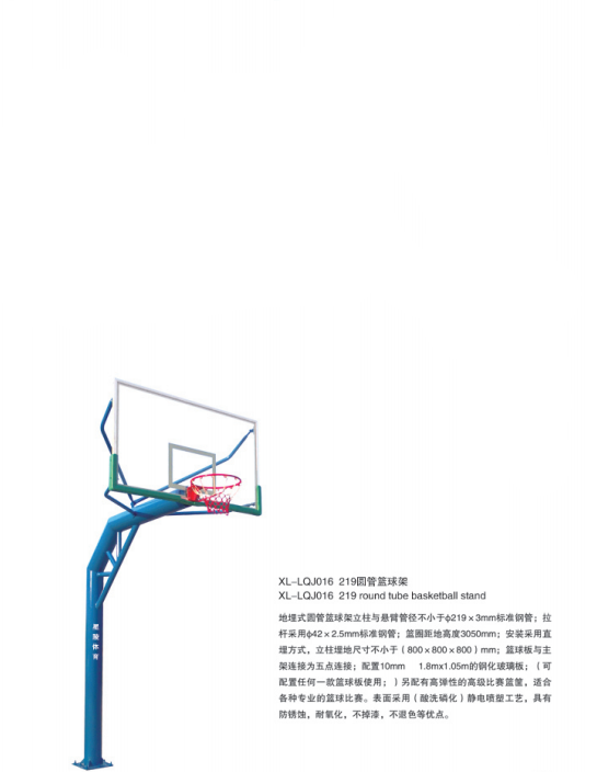 星陵体育篮球架系列圆管篮球架