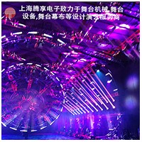 上海腾享舞台灯光系统设计是运用舞台灯光设备欢迎询问
