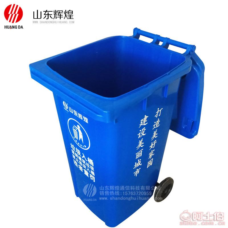 辉瑞 聚乙烯（PE）塑料 环卫户外垃圾桶240L