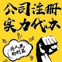 北京朝阳区成立公司无注册地址办理费用多少