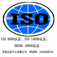 北京质量体系认证，iso9001 认证