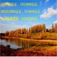 北京企业质量体系认证，iso9001 认证