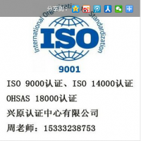 石家庄质量体系认证，iso9001认证