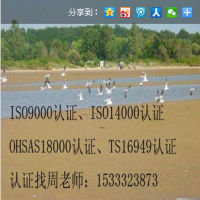 秦皇岛质量体系认证，iso9000 认证