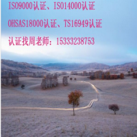 唐山质量体系认证，iso9001 认证