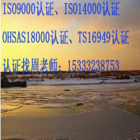 邯郸质量体系认证，iso9001 认证